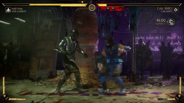 Mortal Kombat 11 лучшая игра (MK 11 на пк)