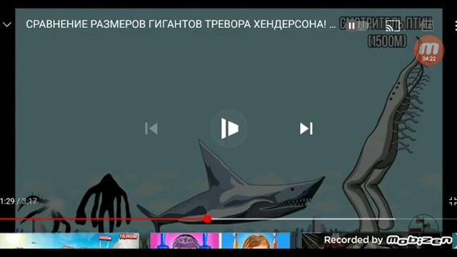сравнение всех монстров Тревора хендерсона смотреть онлайн