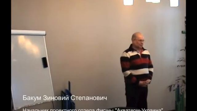Семинар-презинтация Расчетной программы AquathermIntegraCAD смотреть онлайн