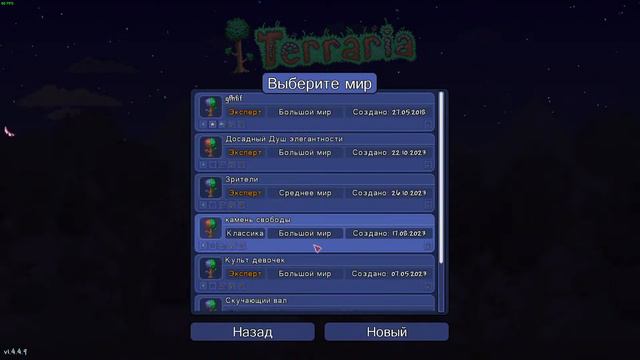 terraria\ со всеми желающими смотреть онлайн
