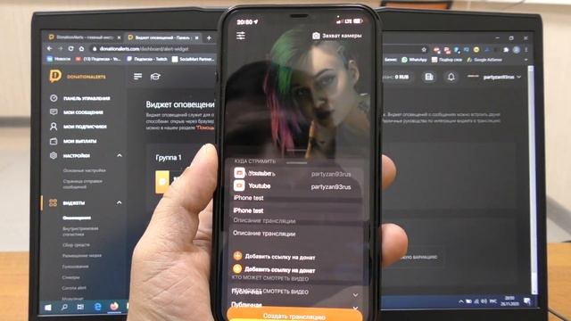 DONATIONALERTS STUDIO: КАК ПРОСТО СТРИМИТЬ С ANDROID или IPHONE С ДОНАТАМИ смотреть онлайн