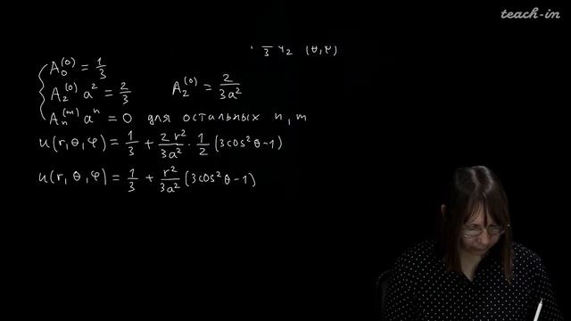Колыбасова В.В. - Методы математической физики.Семинары - 11.Задача Ш.-Л. в сфер. и цил. координата смотреть онлайн