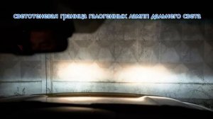 Ближний и дальний свет автомобиля Toyota Land Cruiser 200 теперь светодиодный!