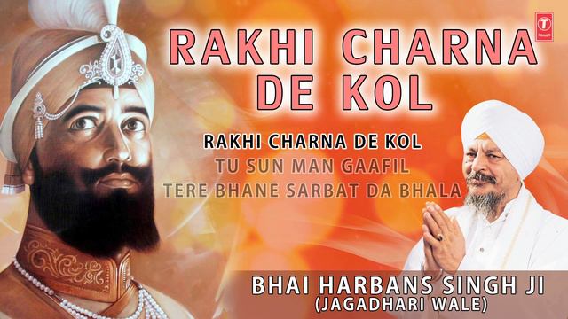 RAKHI CHARNA DE KOL - BHAI HARBANS SINGH JI || SHABAD GURBANI || AUDIO JUKEBOX
