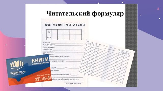 что такое библиотека смотреть онлайн