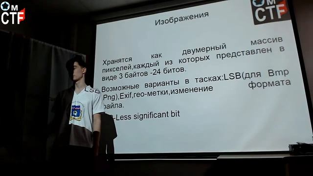 Разбор заданий CTF: Stegano смотреть онлайн