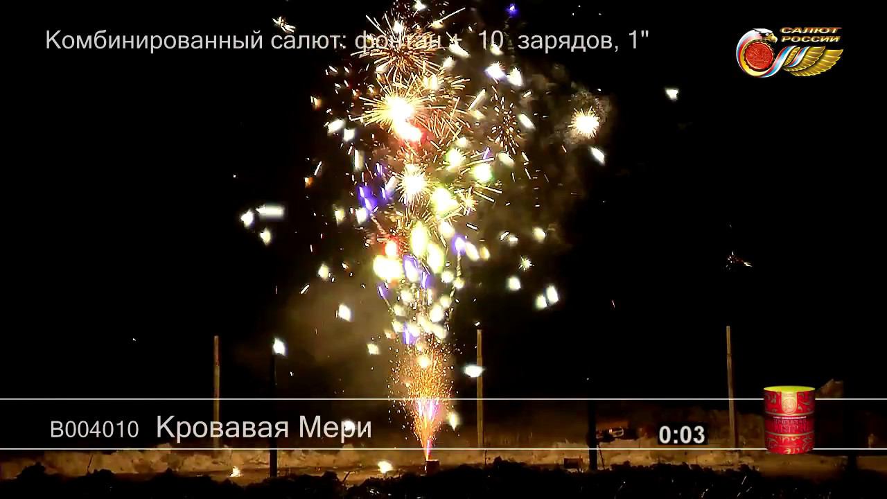 В004010 Кровавая Мэри - КОЛОРЛОН, фейерверки и салюты в Новосибирске смотреть онлайн