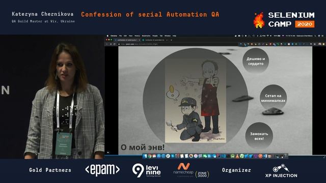 Confession of serial Automation QA (Kateryna Chernikova, Ukraine) [RU] смотреть онлайн