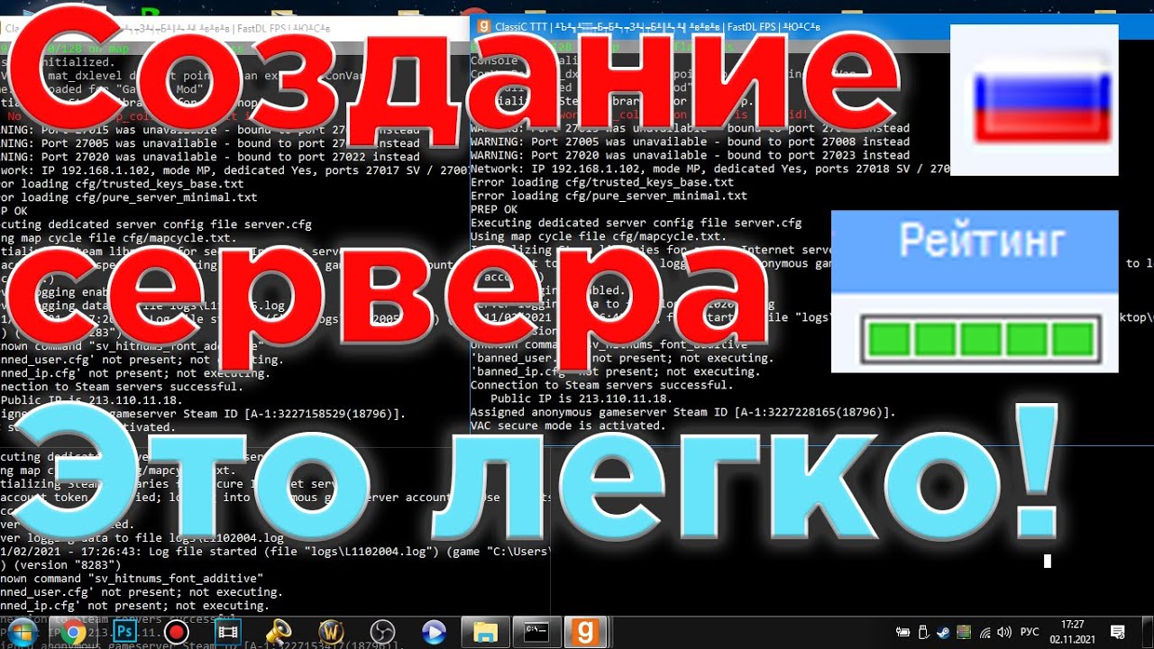 КАК СОЗДАТЬ СВОЙ СЕРВЕР В GARRY'S MOD? РЕЙТИНГ | ЛОКАЛИЗАЦИЯ #2 смотреть онлайн
