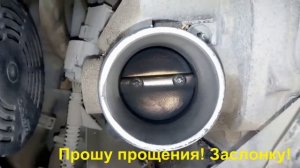 Чистим дроссельную заслонку форд фокус 2