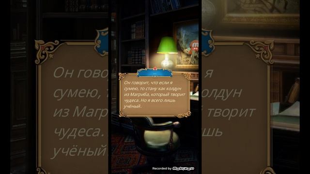 Клуб романтики. Роза пустыни 1 сезон глава 11 ( часть 2 ) смотреть онлайн