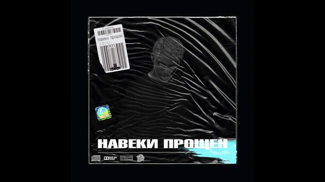 Tinnitus - Навеки Прощен смотреть онлайн