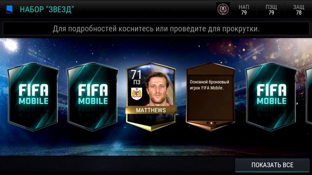 FIFA Mobile 17 - ПОЙМАЛ ТОПОВОГО ЭЛИТНОГО ИГРОКА смотреть онлайн