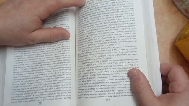 Для пчеловодов книга Гончаренко Владимира Марковича пчеловода с 65 летним стажем . Ролик № 94 смотреть онлайн