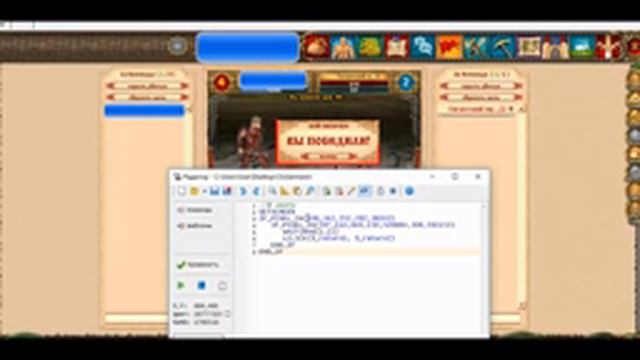 Cкрипты для кликермана