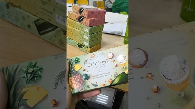 Новогодние наборы мыл SHARME смотреть онлайн