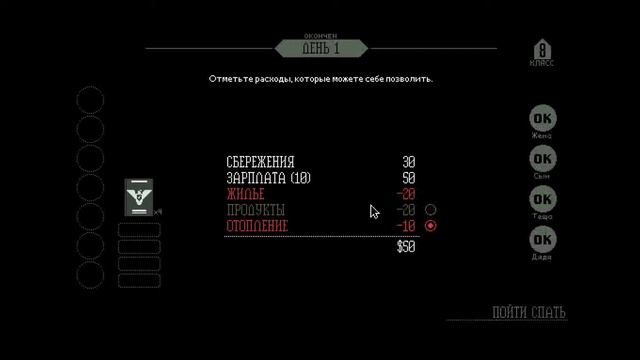 Papers Please #1 смотреть онлайн