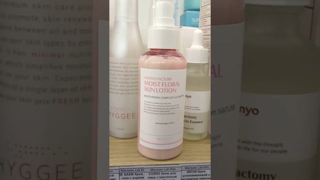 Manyo factory Moist Floral Skin Lotion смотреть онлайн