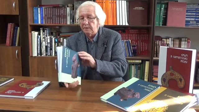 И.Н. Храпунов "Крым в Сарматскую эпоху". Обзор книг. смотреть онлайн