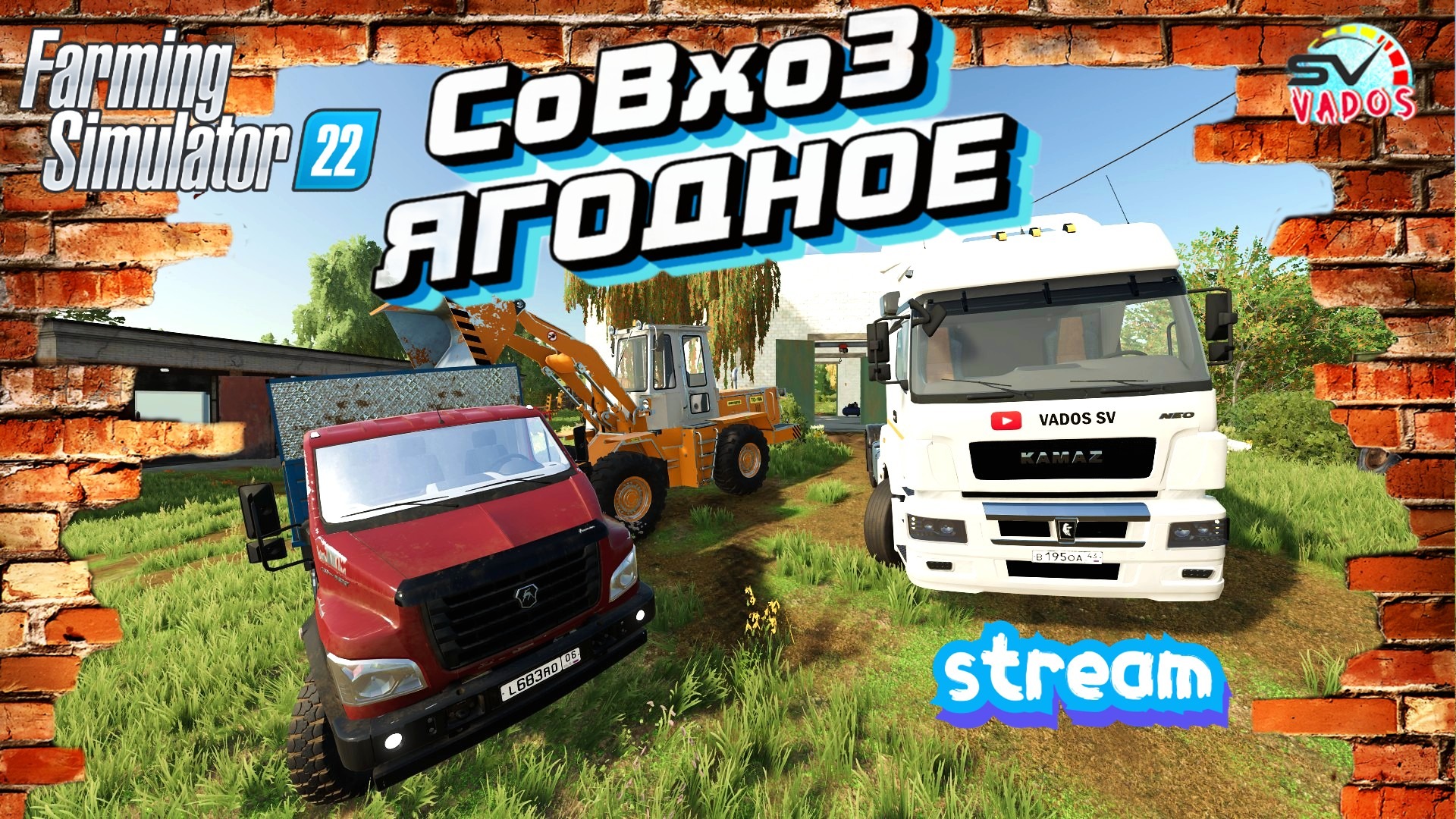 ✅Farming Simulator 22? СовХоЗ ЯГОДНОЕ #7 смотреть онлайн