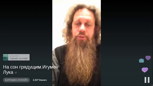 БАТЮШКА ОНЛАЙН - На сон грядущимИгумен Лука