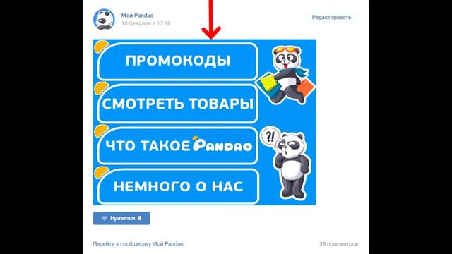 Я хочу сыграть с тобой в одну игру... Pandao смотреть онлайн
