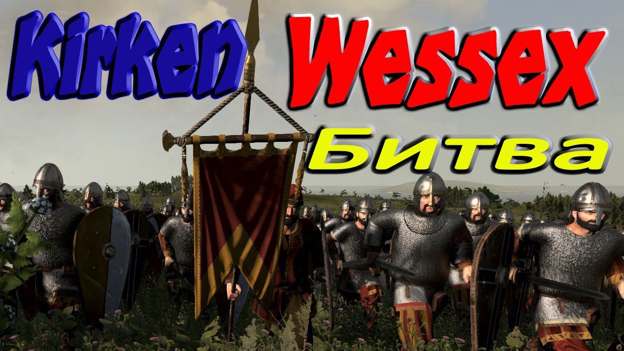 Total War Saga Thrones of Britannia | Киркенн VS Уэссекс | Битва за место в Истории смотреть онлайн