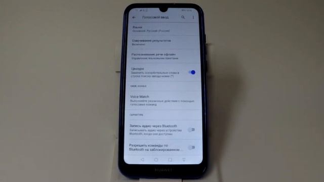Голосовой ввод в смартфонах Huawei и Honor смотреть онлайн