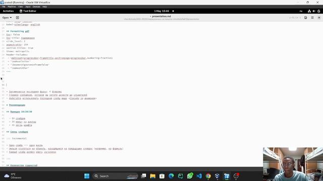 Презентация по лабораторной работе №13 смотреть онлайн