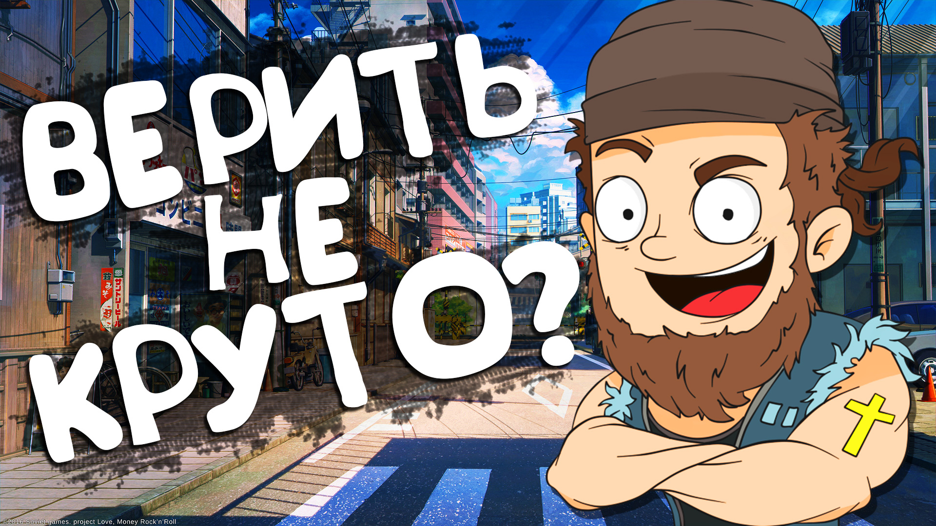 RG 4 - Верить Не Круто.mp4