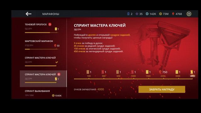 Shadow fight 3 Спринт мастера ключей смотреть онлайн