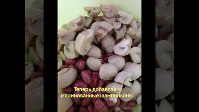 Салат с фасолью