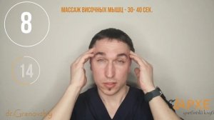 Миогимнастика при мышечно-суставной дисфункции ВНЧС, практика