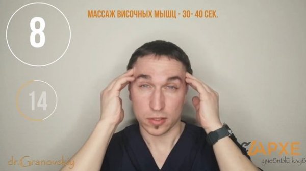 Миогимнастика при мышечно-суставной дисфункции ВНЧС, практика