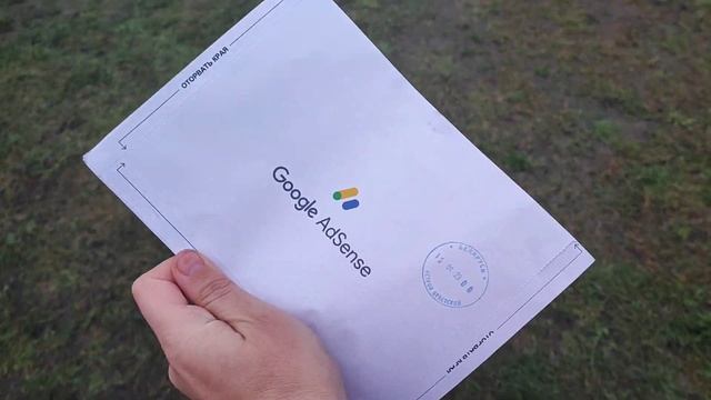 Рождение "золотой кнопки" от Google AdSense. Письмо смотреть онлайн