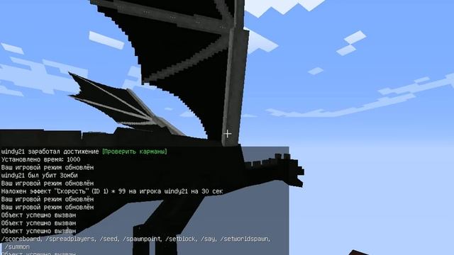Команды Minecraft.Как вызвать ендер дакона и ендер кристал смотреть онлайн