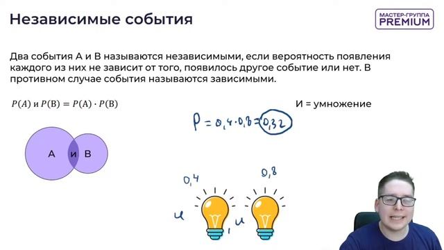 ТЕОРИЯ ВЕРОЯТНОСТЕЙ НА ИЗИ | МАТЕМАТИКА 10 КЛАСС | 99 БАЛЛОВ смотреть онлайн