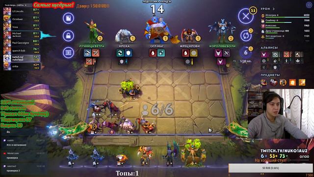Отжимаюсь за луз(ниже чем 3) стрим underlords смотреть онлайн
