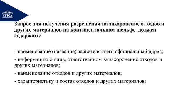 тема 11 часть 1 Правовая охрана природных объектов смотреть онлайн