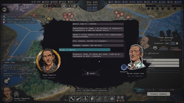 Cartel Tycoon — Прохождение | ЧАСТЬ 3: Меня зовут Сезар Гарсетти смотреть онлайн