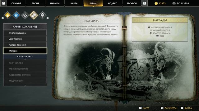 ТЕПЕРЬ ОН С ЩИТОМ ! God of War PC #46 смотреть онлайн