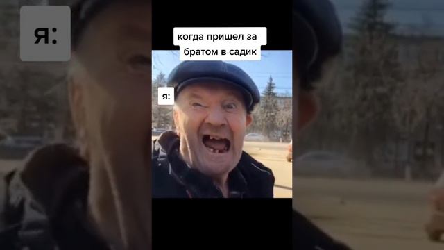 Пов я пришёл с братом в садик
