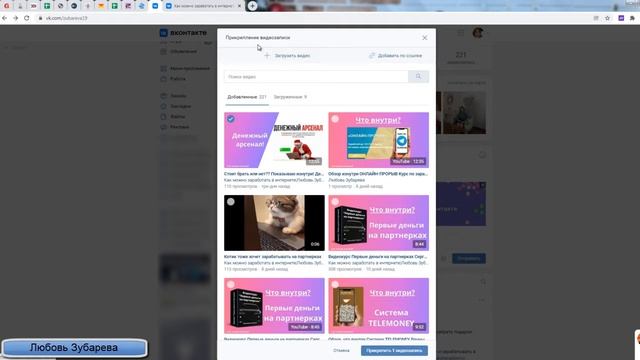 Как сделать пост Вконтакте и опубликовать его на странице и в группе ВК смотреть онлайн