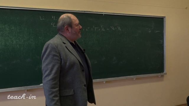 Бычков А. Ю. - Геохимия отдельных элементов - Лекция 1