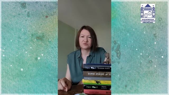 Читательский дневник Введение смотреть онлайн