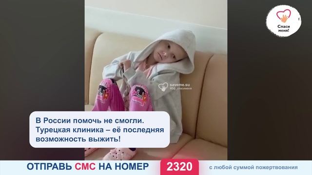 Самый экстренный сбор! Танечка истерзана. РАК бушует. Помогите! смотреть онлайн