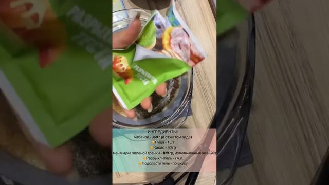 ПП БРАУНИ из кабачка! Всего 112 ккал на 100 гр. Очень нежный, кремовый, шоколадный смотреть онлайн