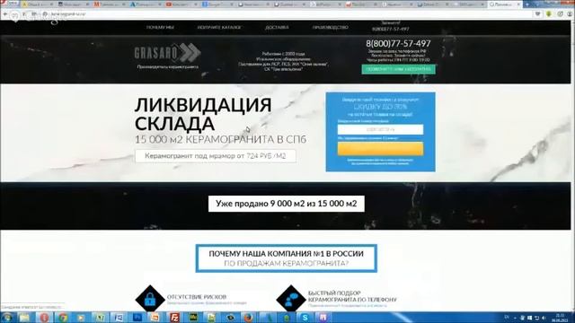 Количество товаров на Landing Page лендинге смотреть онлайн
