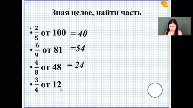 Математика 4 класс 14 неделя. Умножение чисел, запись которых оканчивается нулями смотреть онлайн