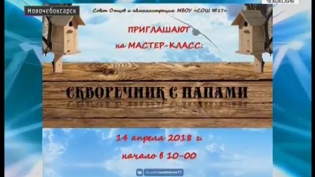Эстафетная палочка поколений: в чувашских школах возрождают институт шефства-наставничества смотреть онлайн